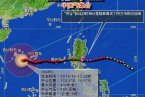 海南臺風百合 10月13日臺風百合靠近海南