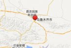 烏魯木齊地震 2013年10月20日新疆烏魯木齊發生2.8級有