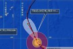 超強(qiáng)臺(tái)風(fēng)范斯高路徑向琉球群島靠近 27號(hào)臺(tái)風(fēng)范斯高