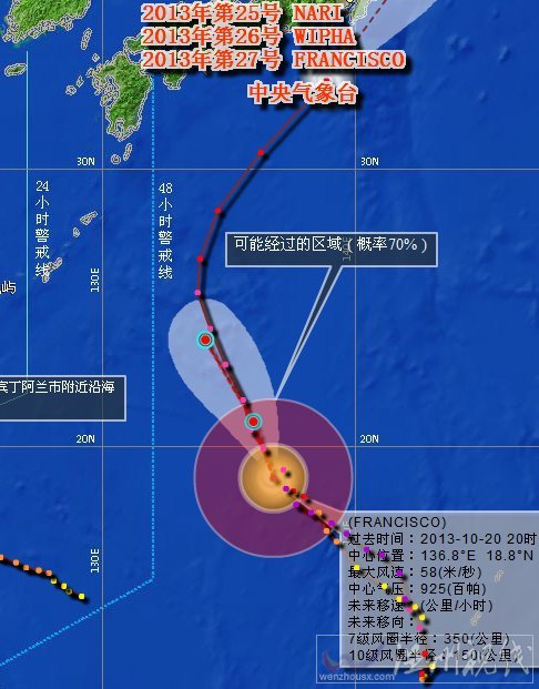 超強(qiáng)臺風(fēng)范斯高路徑向琉球群島靠近