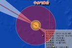 臺風利奇馬風力12級繼續加強 第28號臺風利奇馬最新