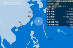丹娜絲5日14時加強為強熱帶風暴 未來可加強為臺風