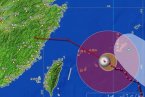 菲特將在10月7日登陸蒼南至福鼎市沿海