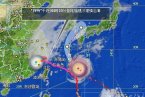 臺風丹娜絲會在哪里登陸 24號丹娜絲或將登陸日本
