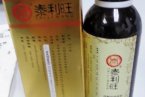 飲料能治百病 泰利旺飲料能治白血病很難讓人相信