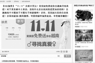 光棍節(jié)團(tuán)購(gòu)越南新娘