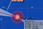 第30號(hào)臺(tái)風(fēng)海燕最新消息 2013年臺(tái)風(fēng)海燕路徑圖