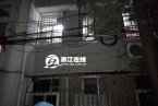 杭州文三新村跳樓慘案 兒媳殺婆婆后跳樓鄰居稱兒媳