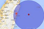 花蓮地震最新消息 2013年11月16日臺灣花蓮發生4.4級海