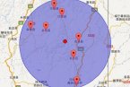 云南昆明地震曲靖地震 16日晚四川和云南交界發(fā)生