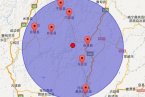昆明東川地震 2013年11月16日云南昆明和四川交界發(fā)生