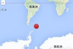 斯科舍海地震 2013年11月17日斯科舍海發(fā)生7.8級地震了