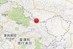 克什米爾地震 2013年11月24日中國克什米爾交界發(fā)生