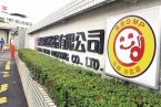 臺灣黑心橄欖油流入溫州市場 臺灣大統長基黑心油