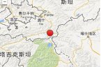 吉爾吉斯斯坦地震 2013年12月3日吉爾吉斯斯坦發生3