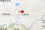 拉薩地震 2013年12月9日西藏拉薩市發生1.5級有感地震