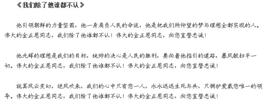 我們除了他誰都不認