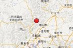 茂縣地震 18日四川省阿壩州茂縣2.8級地震距離北川