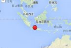 爪哇島地震 2014年1月25日印尼爪哇島南部海域發(fā)生6