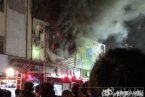 福馬廣場火災 1月20日福州福馬服裝城發生大火