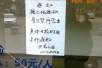 寧波天宮莊園景觀燈砸死人事故 2014年2月2日一名7歲