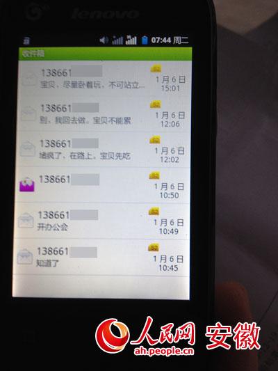 合肥市蜀山區衛生局局長郝某包養情婦被妻子舉報