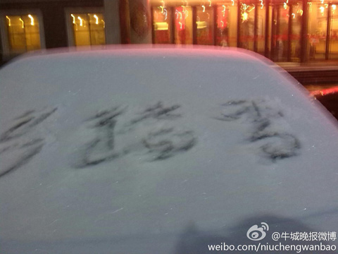 河北看雪啦,馬年正月初五河北多地迎來馬年初雪邯鄲暴雪