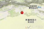 輪臺(tái)縣地震最新消息 2014年2月19日新疆輪臺(tái)縣發(fā)生3