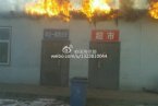 江城考場火災 2月9日河北保定駕照江城考場著火了