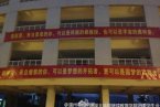 溫州大學掛出韓劇標語 溫大繼教用來自星星的你做橫
