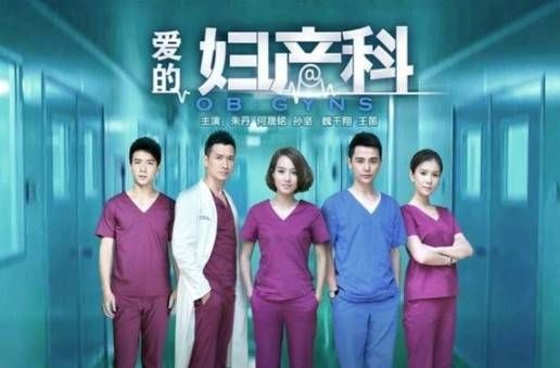愛的婦產(chǎn)科觀后感 葉紫不是一個勇敢的人