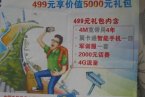 大學生不滿強制消費 廣西科技大學學生舉報廣西電信