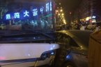 生日城交通事故 22日晚沈陽生日城發(fā)生多車相撞事故