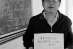 浙大蘇德礦愛情哲學講微積分 想上他的課要靠搶