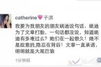 曝姚笛為文章打胎 姚笛打胎一直隱忍等文章實現承諾