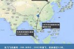 馬來西亞飛機失蹤仍無線索 馬來西亞飛機墜?；虮? class=