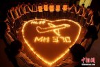 馬來西亞飛機失蹤仍失聯 不要點蠟燭不要祈福飛機只