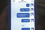 家屬打通失聯乘客的手機而且qq在線 為什么到現在仍
