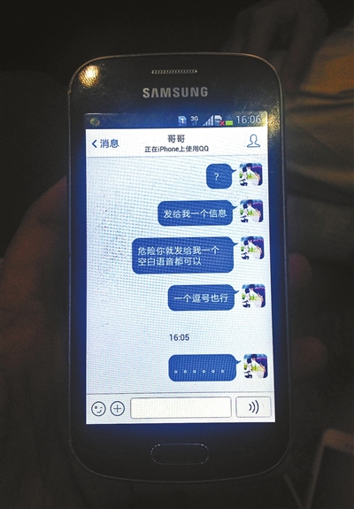 家屬打通失聯乘客的手機