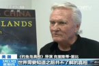 《釣魚島真相》紀(jì)錄片揭露真相 幾個(gè)世紀(jì)前釣魚島就