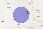 九寨溝今天地震了 2014年3月13日四川省阿壩州九寨溝