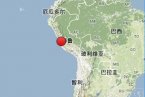 秘魯?shù)卣?北京時(shí)間2014年3月15日秘魯發(fā)生6.0級(jí)地震