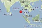 尼科巴群島地震 2014年3月21日尼科巴群島地震6.4級或