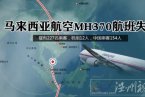 英國航空失事調查局 馬方引用英國航空失事調查局結