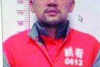 李代沫囚服照也是熱點(diǎn) 那么多囚犯就李代沫囚服照值