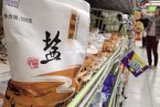 食鹽專營仍未開放 發改委廢止食鹽專營許可證管理辦