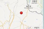 嫩江縣地震 2014年4月1日黑龍江黑河市嫩江縣發生2.