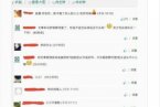 姚笛被文章推上小三寶座 姚晨躺槍網友誤把姚晨當姚
