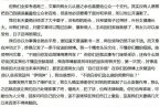 馬伊琍父親追問周刊疑似代筆 網(wǎng)友分析馬伊琍爸爸身
