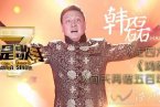 韓磊和鄧紫棋誰才是歌王 我是歌手第二季總決賽鄧紫